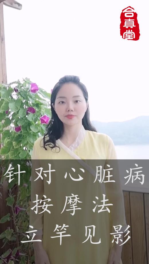 针对心脏病按摩法立竿见影 商品图0