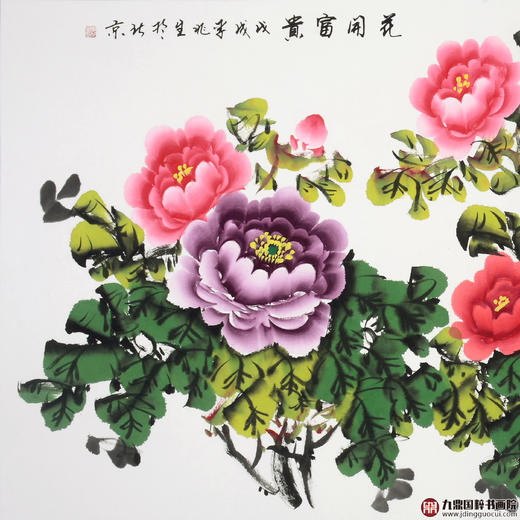 李兆生《花开富贵》68*138cm 花鸟横幅作品 茶室/卧室挂画 商品图2