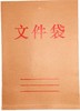 盛欣牛皮纸档案袋文件袋 商品缩略图1