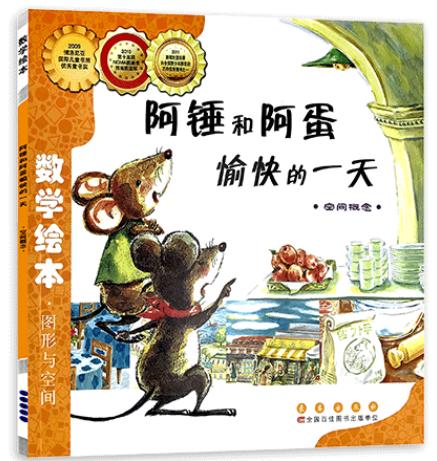 阿锤和阿蛋愉快的一天 商品图0