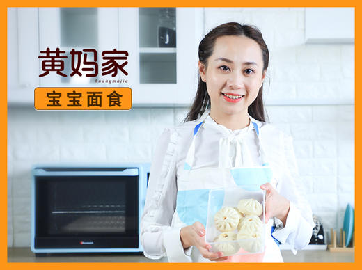 【黄妈家】面包机课程 商品图0
