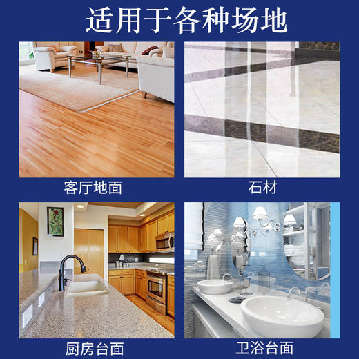 【臻图地板瓷砖修复洁瓷清洁剂700mL】去污居家日用清洁剂 商品图4