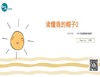 13、线上活动:读懂我的帽子（二） 商品缩略图0