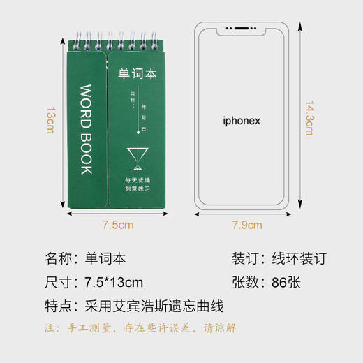 【背了不怕忘 随身携带】创意笔记本子批发 小学生记忆英语单词本 商品图9