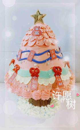 情人节 许愿树 下单前请仔细阅读商品详情