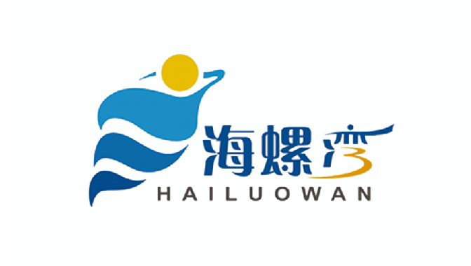 海螺湾商城