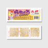 保质期8.20，鸡肉小方2种口味选择45g，保质期90天 商品缩略图4