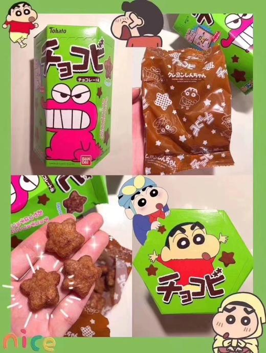 鳄鱼山先生巧克力玉米脆 商品图2