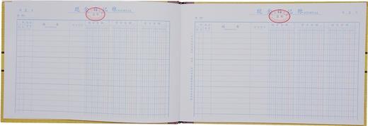 前通32开账簿 商品图9