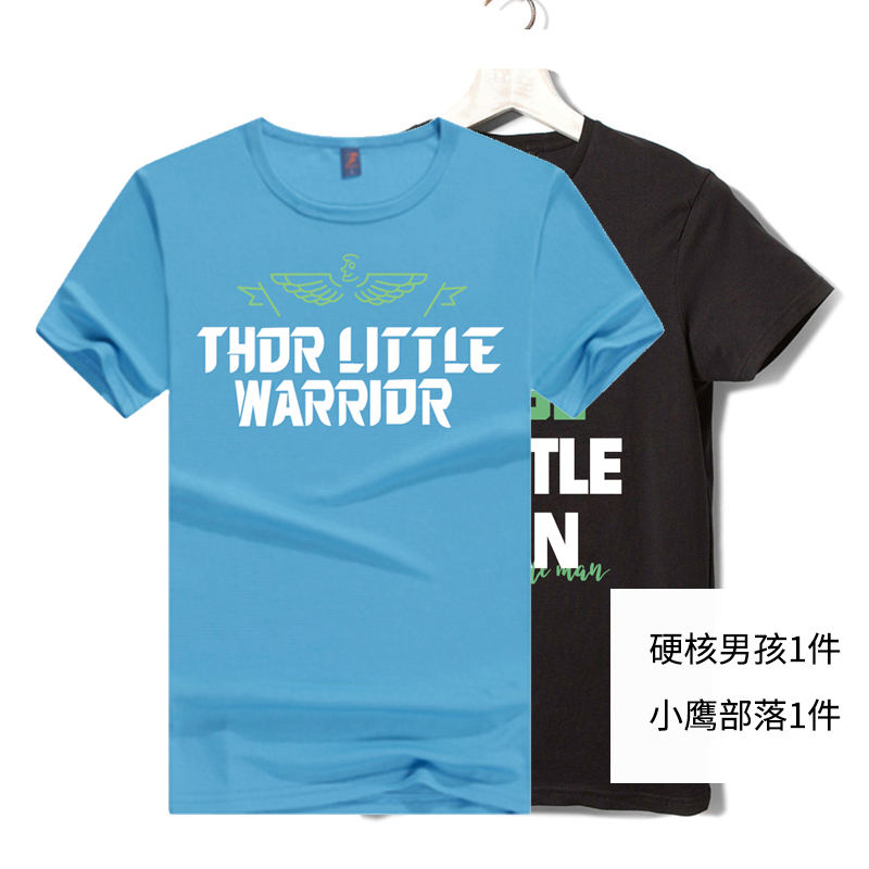 硬核男孩+小鹰部落T恤