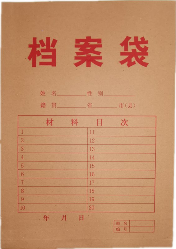 盛欣牛皮纸档案袋文件袋