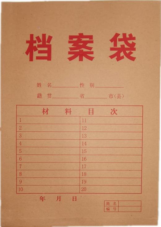 盛欣牛皮纸档案袋文件袋 商品图0