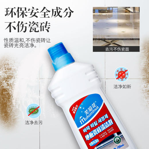 【臻图地板瓷砖修复洁瓷清洁剂700mL】去污居家日用清洁剂 商品图1