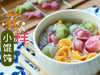 第四节——花样小馄饨 商品缩略图0