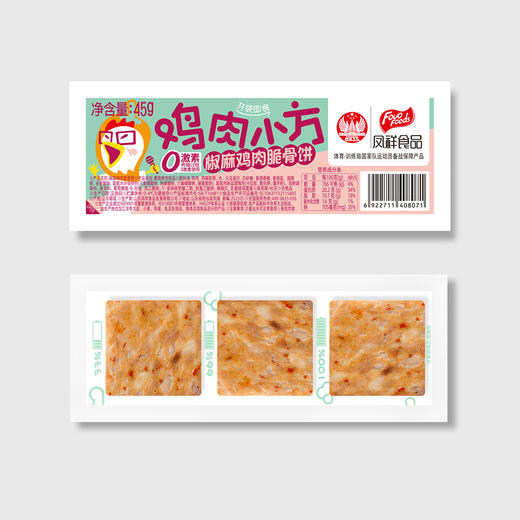 保质期8.20，鸡肉小方2种口味选择45g，保质期90天 商品图3