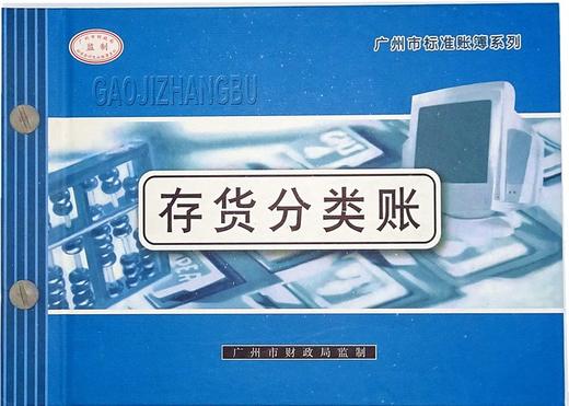 华苑16开账簿 商品图4