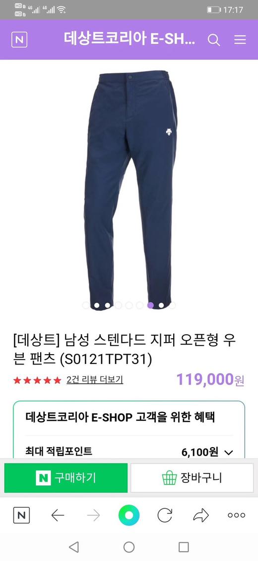 DST 男款弹力速干裤 商品图1