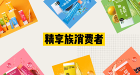 精享饮食｜零食的趣味进化论