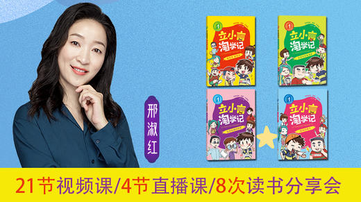 1 不一样的小学 商品图0