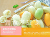 第一节——彩色刀切馒头 商品缩略图0