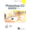 Photoshop CC基础教程 魏延波 清华大学出版社 9787302364542 商品缩略图0