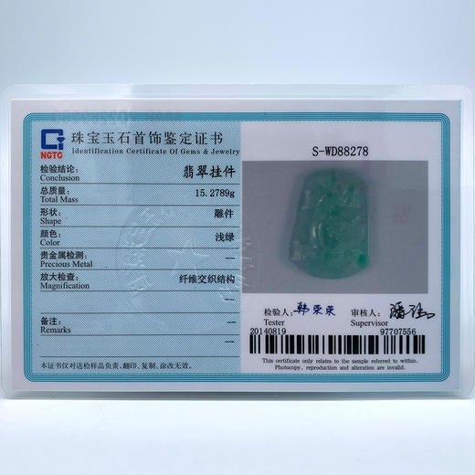 派瑞翡翠 翡翠龙牌 糯种 飘花 商品图4