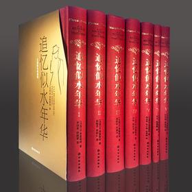 追忆似水年华（7卷本全新修订）