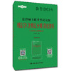 2021年/法律硕士联考考试大纲刑法学（含刑法分则）深度解析（非法学与法学通用） 商品缩略图0