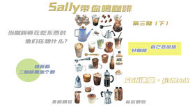 当咖啡师吃东西的时候在想什么