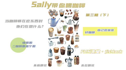 当咖啡师吃东西的时候在想什么 商品图0