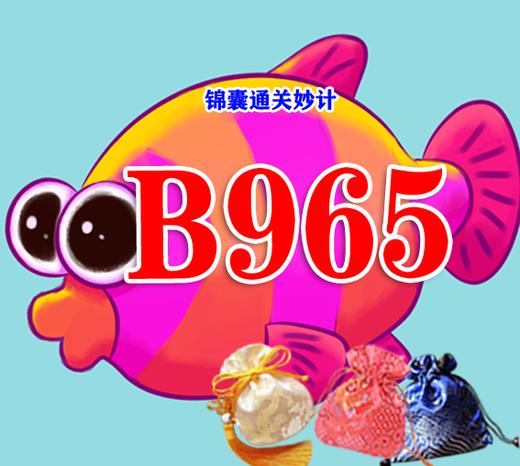 B965 锦囊通关妙计  7《铁杵成针》 识字   写字 商品图0
