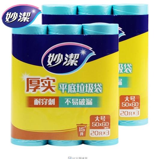 妙洁 厚实平底垃圾袋大号 50*60cm  60只  15升   3卷装 商品图0