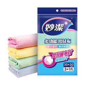 妙洁 多功能擦拭布30*30cm  3+1片