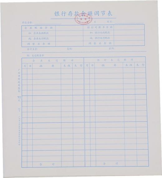 立信财务表格 商品图0