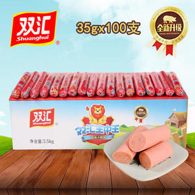 双汇王中王35克*100支