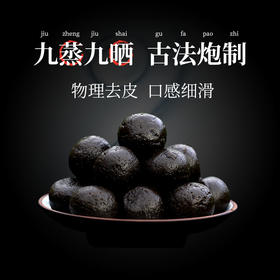  这个2000岁的小家伙 九蒸九晒后成了养生网红 