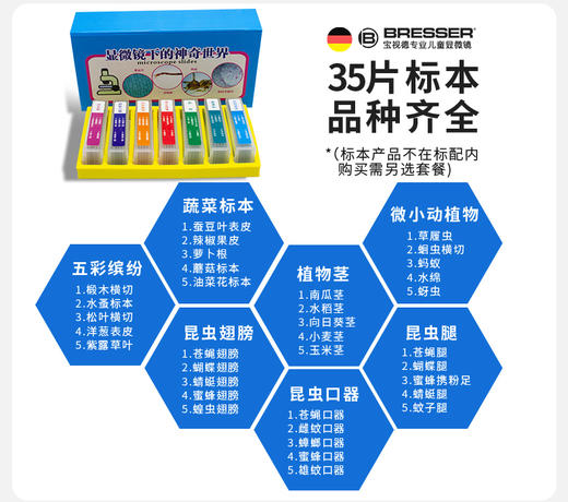 德国宝视德儿童科普显微镜小学生科学实验男女孩生日礼物便携玩具 商品图6