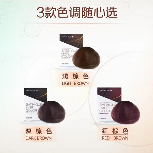 丝婷植萃护发染霜套装/在家就能染/专利加持无氨配方/8重天然植萃/染护合一/韩国原装进口 商品图8