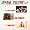 丝婷植萃护发染霜套装/在家就能染/专利加持无氨配方/8重天然植萃/染护合一/韩国原装进口 商品缩略图1