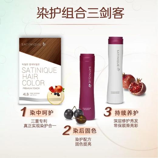 丝婷植萃护发染霜套装/在家就能染/专利加持无氨配方/8重天然植萃/染护合一/韩国原装进口 商品图9
