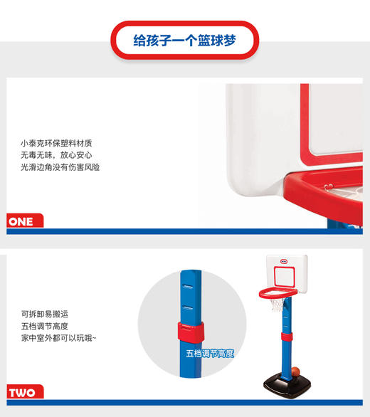 美国进口小泰克儿童易得分篮球架玩具男宝宝套装室内可升降投篮框 商品图4