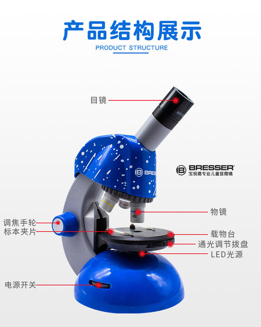 德国宝视德儿童科普显微镜小学生科学实验男女孩生日礼物便携玩具 商品图2