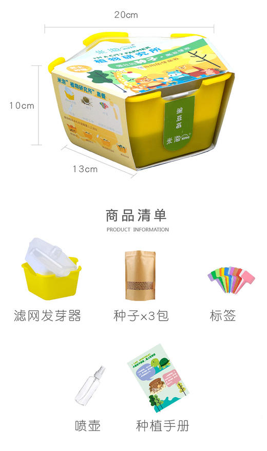 植物观察水培种植盆栽芽苗菜发芽生长 幼儿园小学生儿童科学实验 商品图0