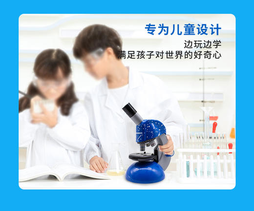 德国宝视德儿童科普显微镜小学生科学实验男女孩生日礼物便携玩具 商品图10