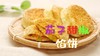 【操作视频】茄子甜椒馅饼 商品缩略图0