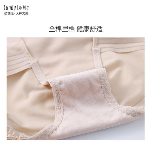 大胸显小无痕抹胸配套内裤女士三角裤轻薄透气速干 商品图3