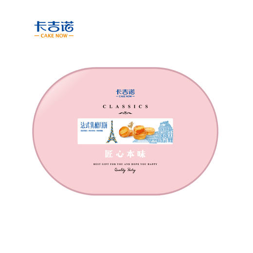 卡吉诺|轻尚·朗月中秋月饼礼盒 商品图0