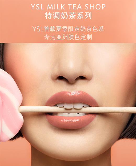 YSL 圣罗兰 夏季限定奶茶系方管口红 #N139#N141 商品图1