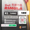 壳牌劲霸R3 TURBO 20W-50 重负荷柴油机润滑油CH-4 4L 商品缩略图2