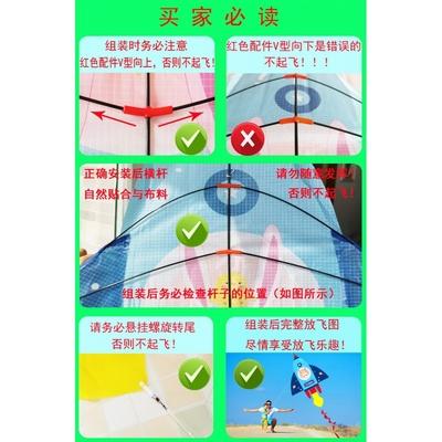 潍坊风筝 儿童卡通风筝小火箭风筝飞机风筝成人风筝线轮 微风易飞 商品图4